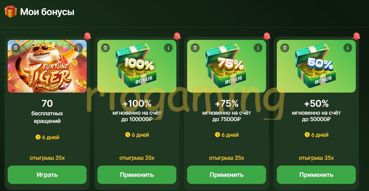 Бонусы Riobet