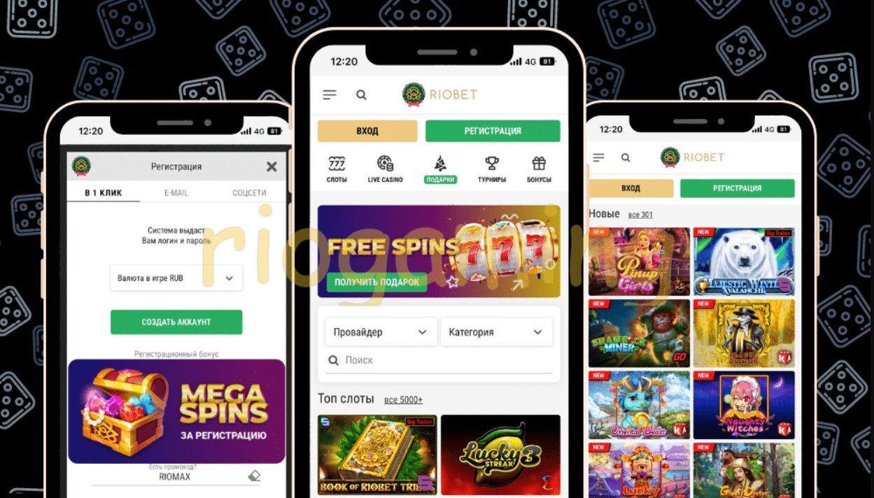 Приложение Riobet